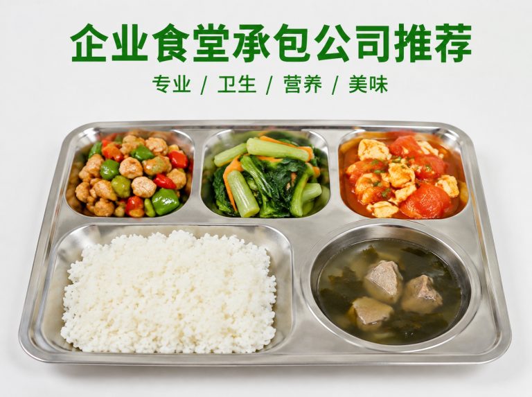 嵊泗县智慧食堂与自助称重餐厅
